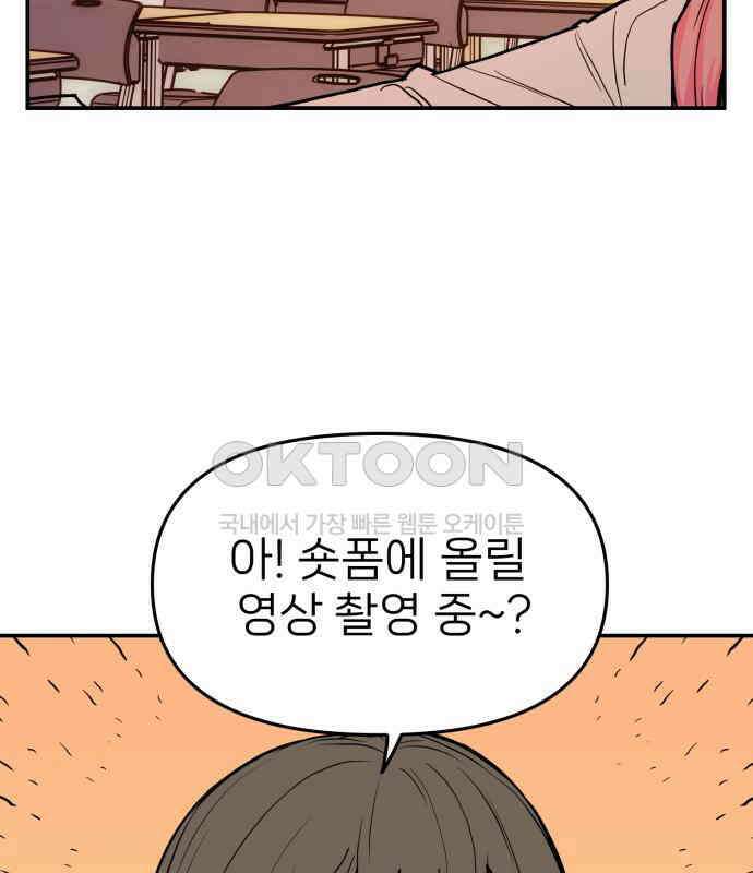 킬디스럽! 11화 42