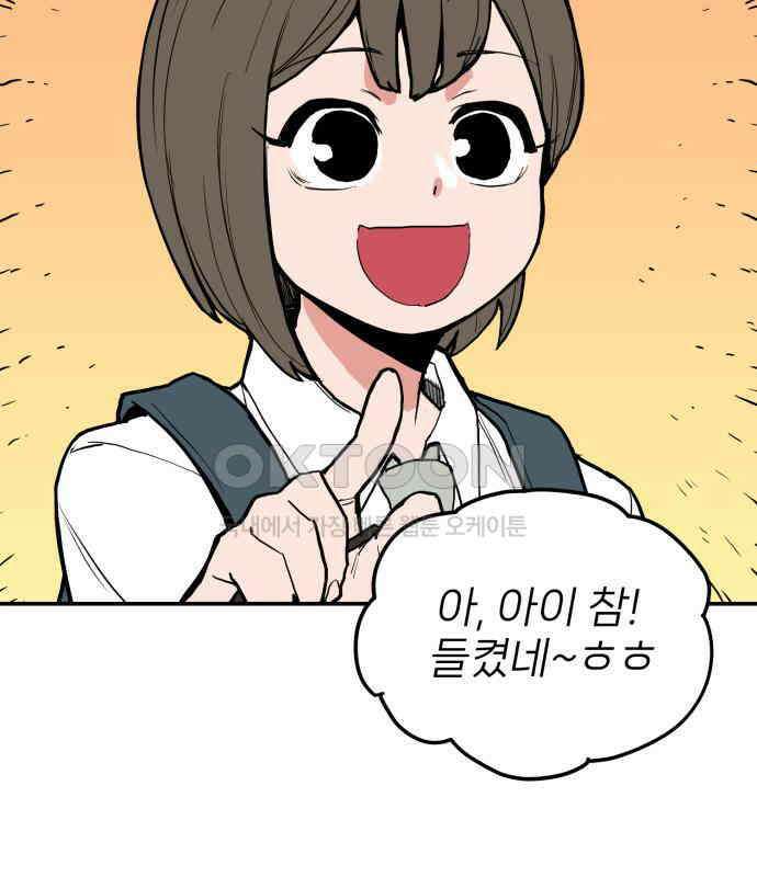킬디스럽! 11화 43