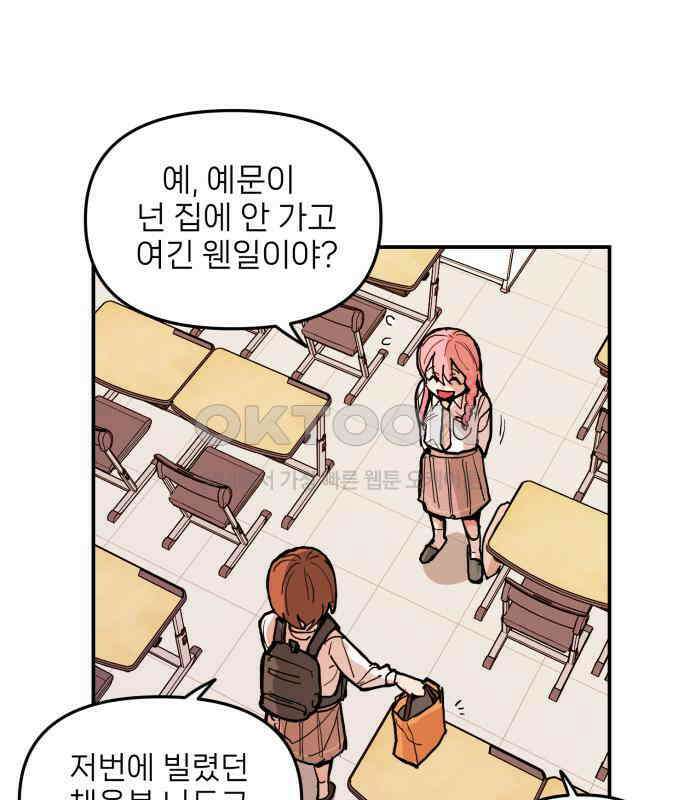 킬디스럽! 11화 45