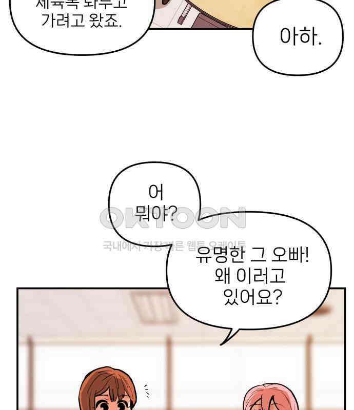 킬디스럽! 11화 46