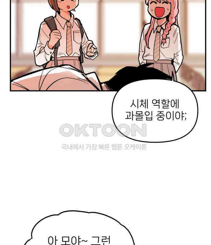 킬디스럽! 11화 47