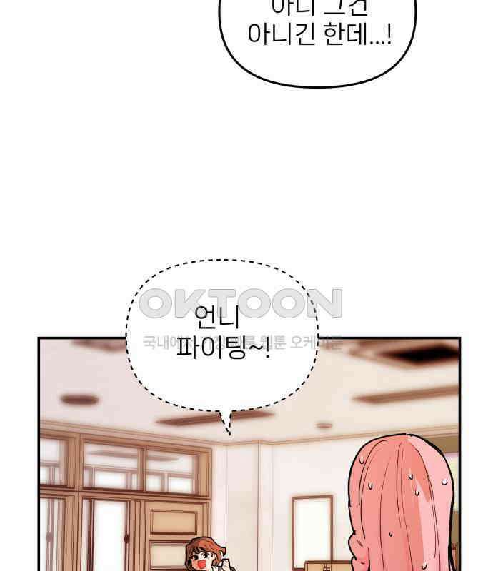 킬디스럽! 11화 49