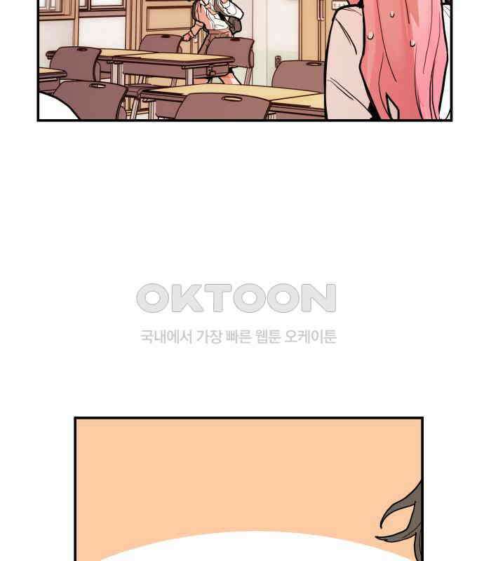 킬디스럽! 11화 50