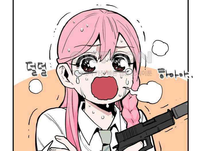 킬디스럽! 11화 52