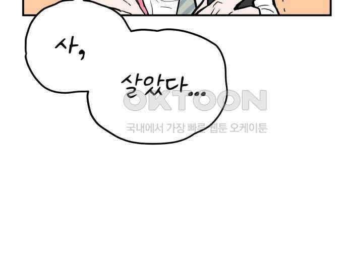 킬디스럽! 11화 53