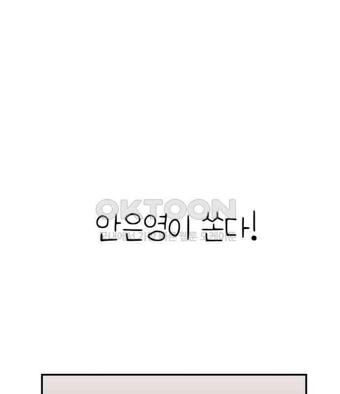 킬디스럽! 11화 54