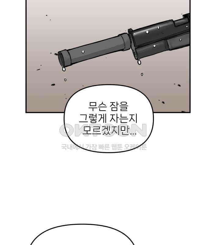 킬디스럽! 11화 55