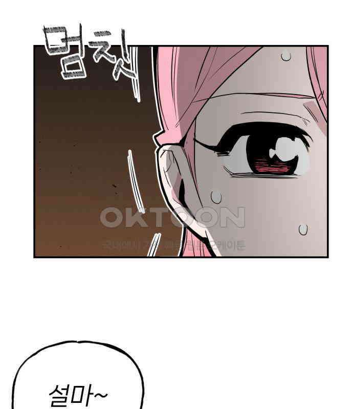 킬디스럽! 11화 59