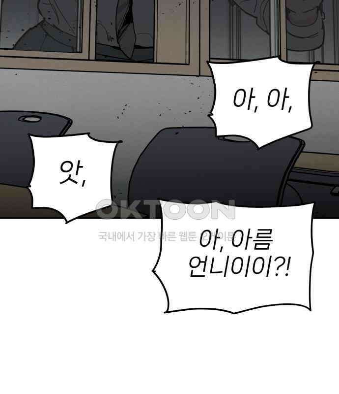 킬디스럽! 11화 62