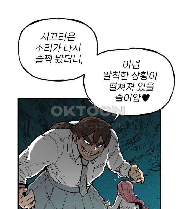 킬디스럽! 11화 64
