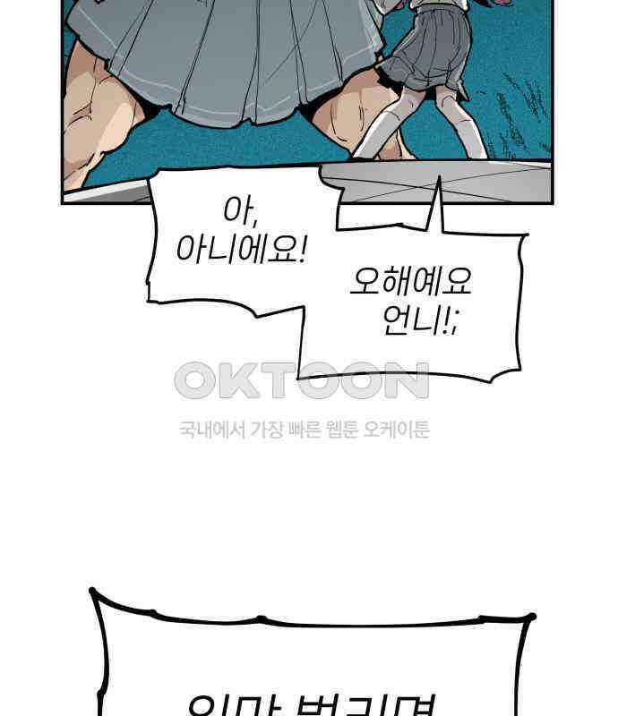 킬디스럽! 11화 65
