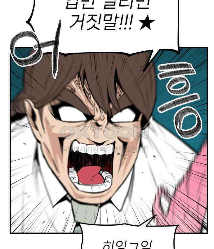 킬디스럽! 11화 66