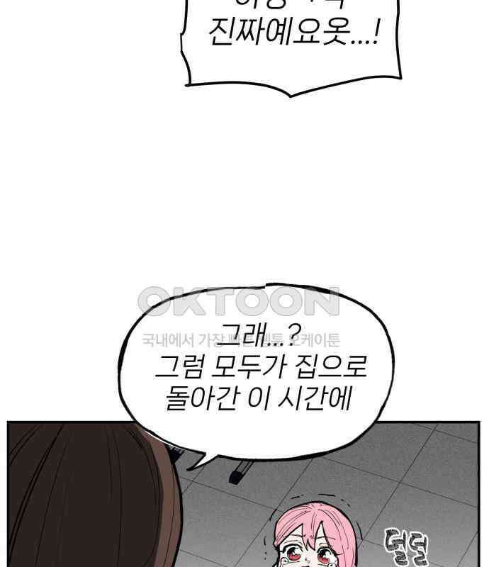 킬디스럽! 11화 67
