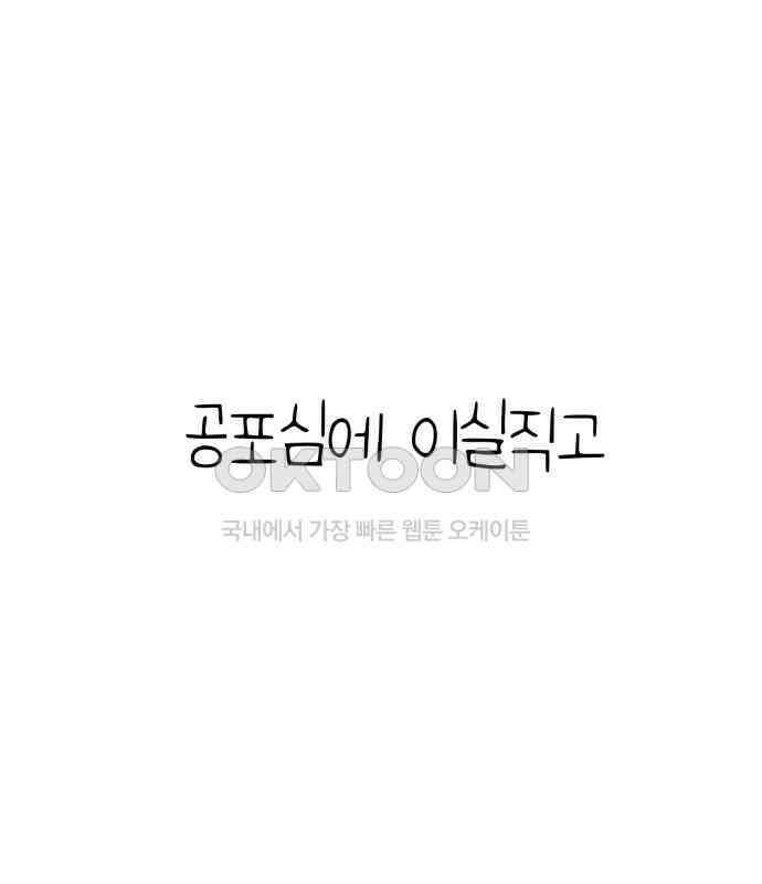 킬디스럽! 11화 72