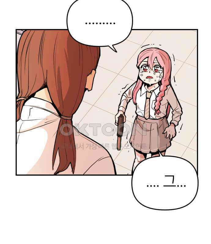 킬디스럽! 11화 74