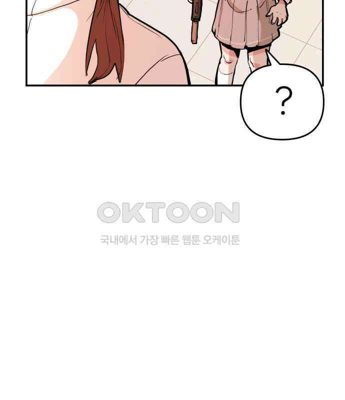 킬디스럽! 11화 77