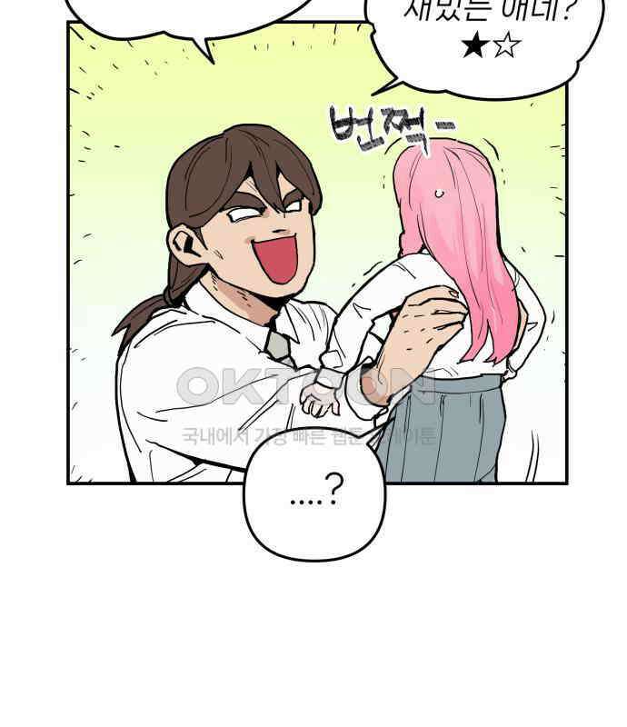 킬디스럽! 11화 79
