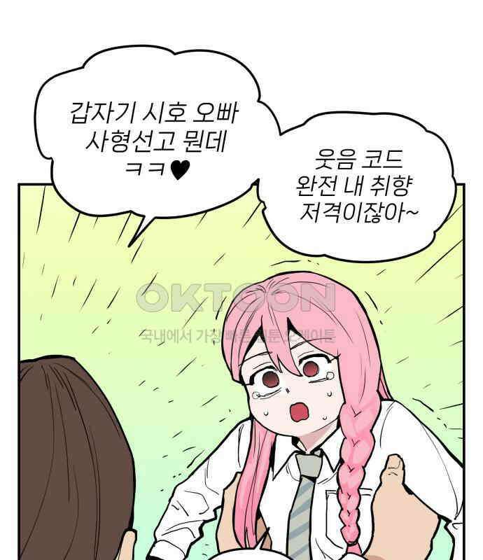 킬디스럽! 11화 80