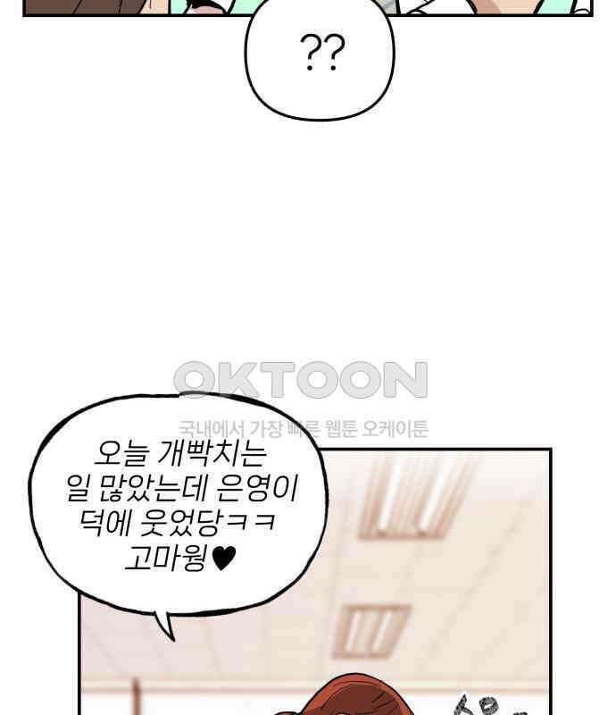 킬디스럽! 11화 81