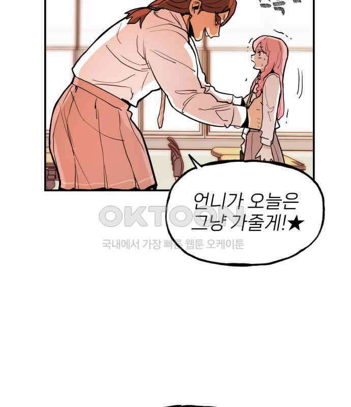 킬디스럽! 11화 82