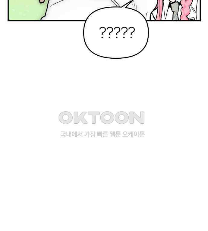킬디스럽! 11화 84