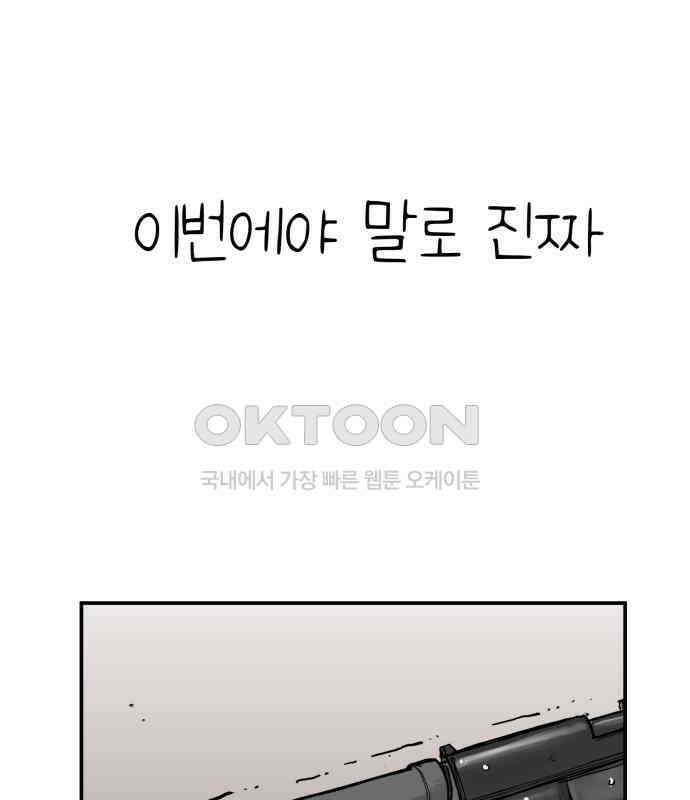 킬디스럽! 11화 85