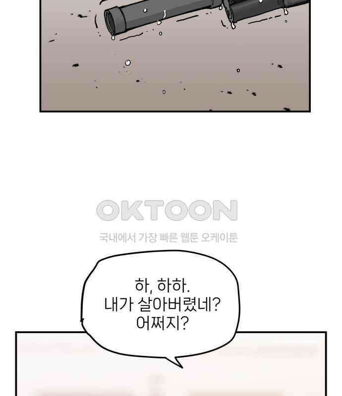킬디스럽! 11화 86