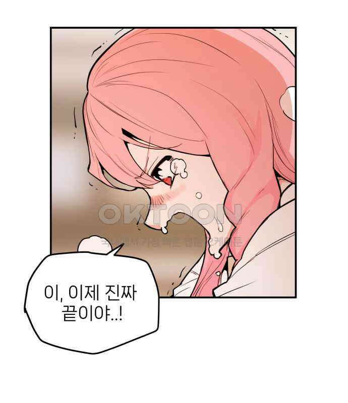 킬디스럽! 11화 88