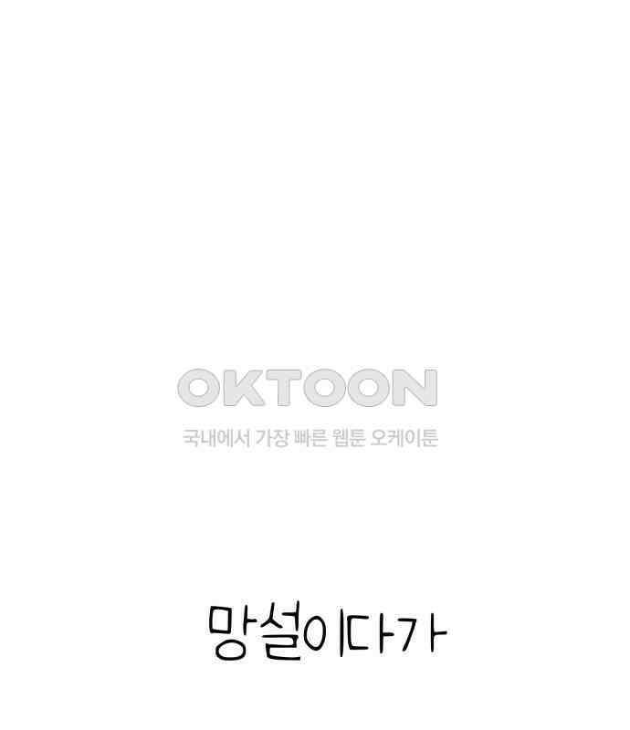 킬디스럽! 11화 91