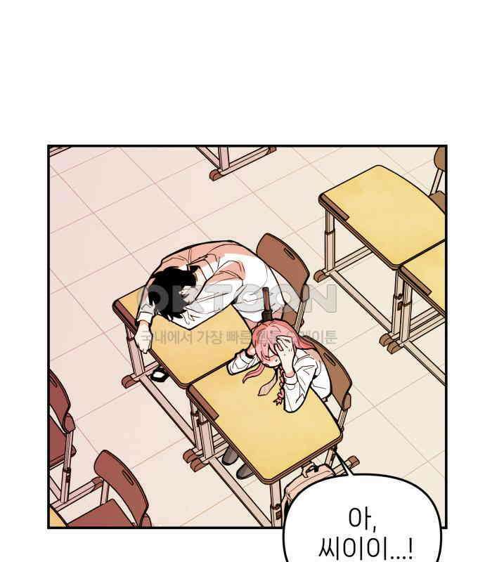 킬디스럽! 11화 97