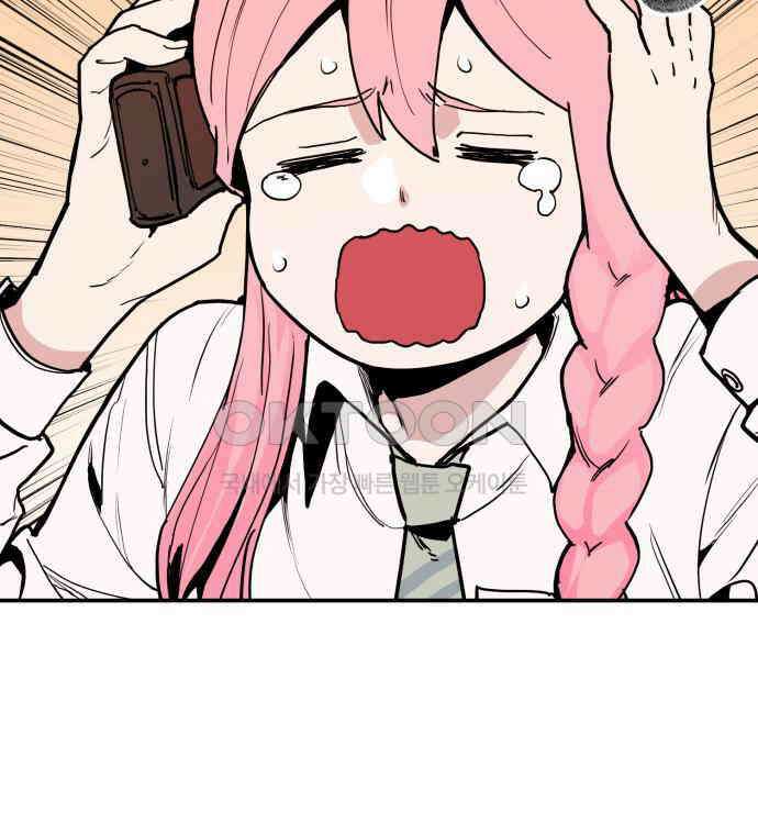 킬디스럽! 11화 99
