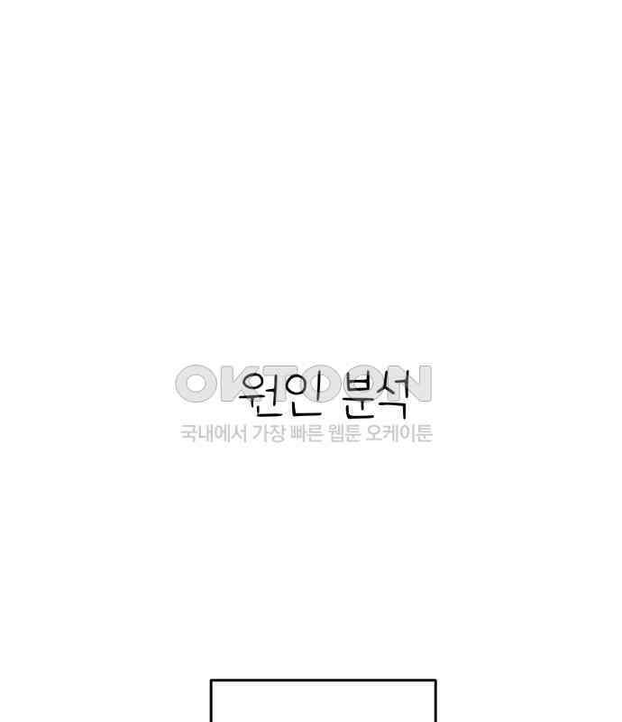 킬디스럽! 11화 100