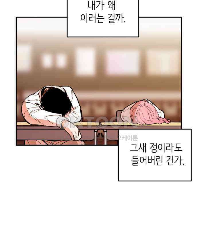 킬디스럽! 11화 101