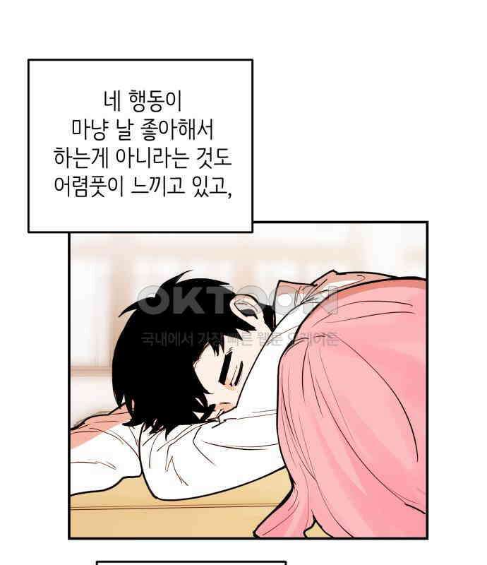 킬디스럽! 11화 102