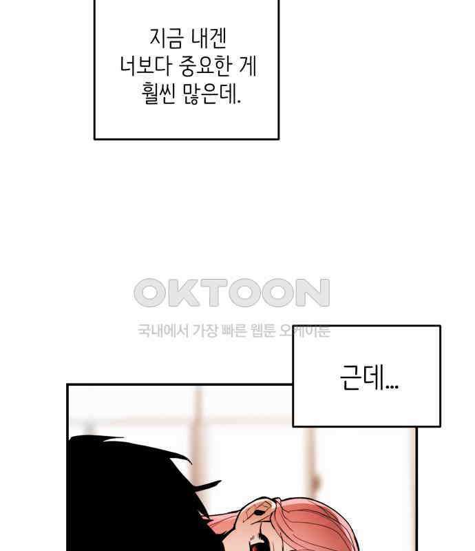 킬디스럽! 11화 103