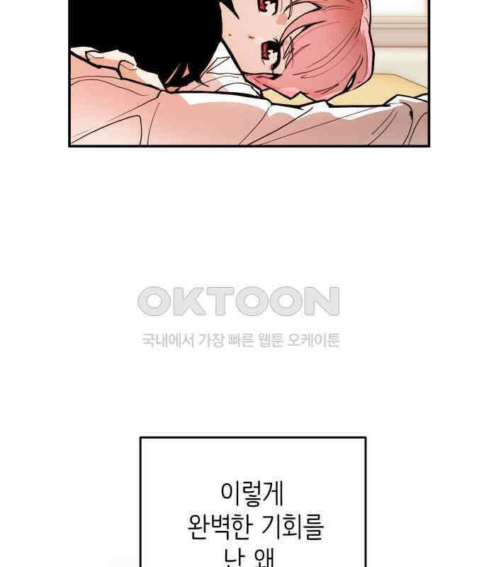 킬디스럽! 11화 104