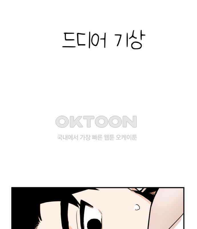 킬디스럽! 11화 107