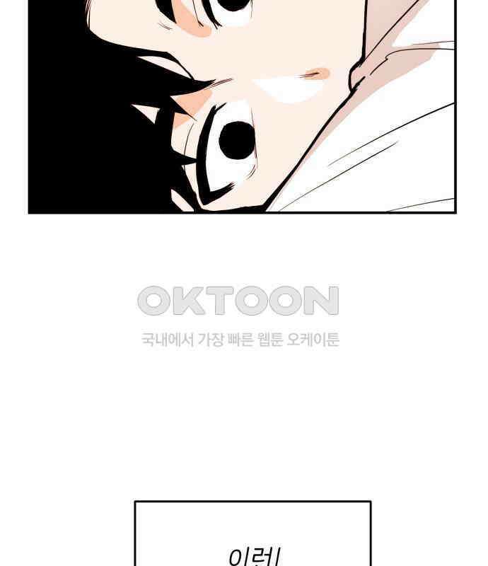 킬디스럽! 11화 108