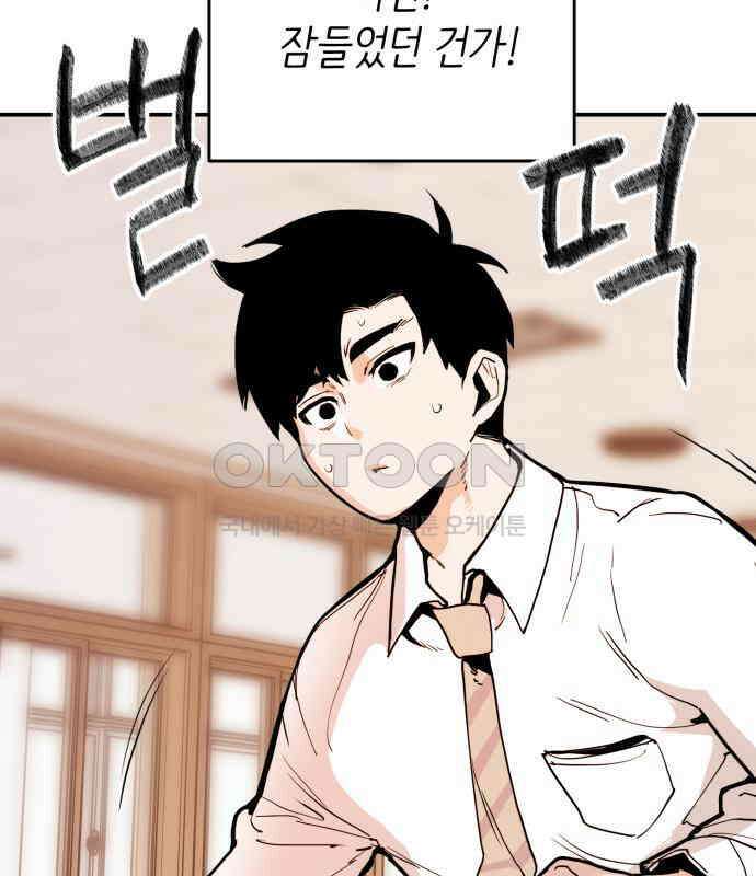 킬디스럽! 11화 109