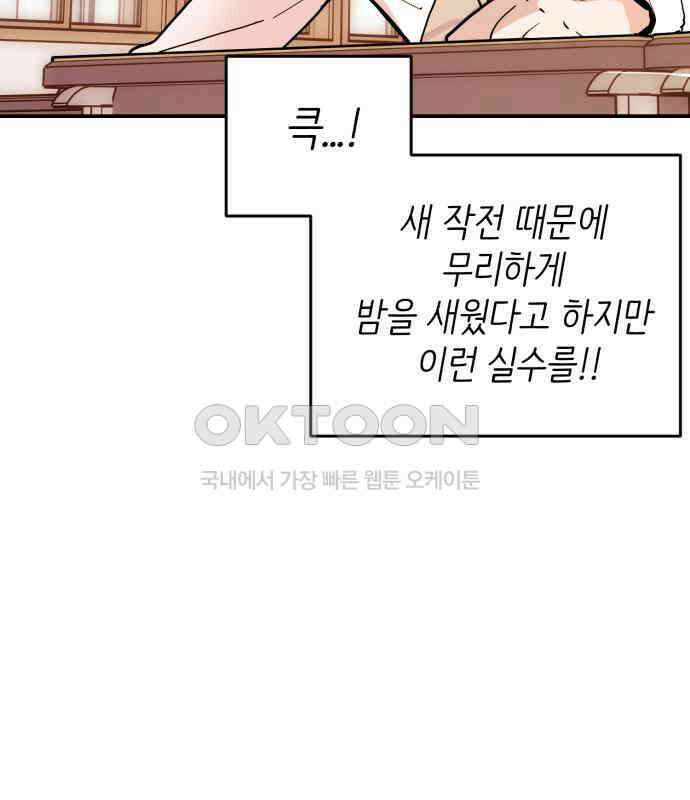 킬디스럽! 11화 110