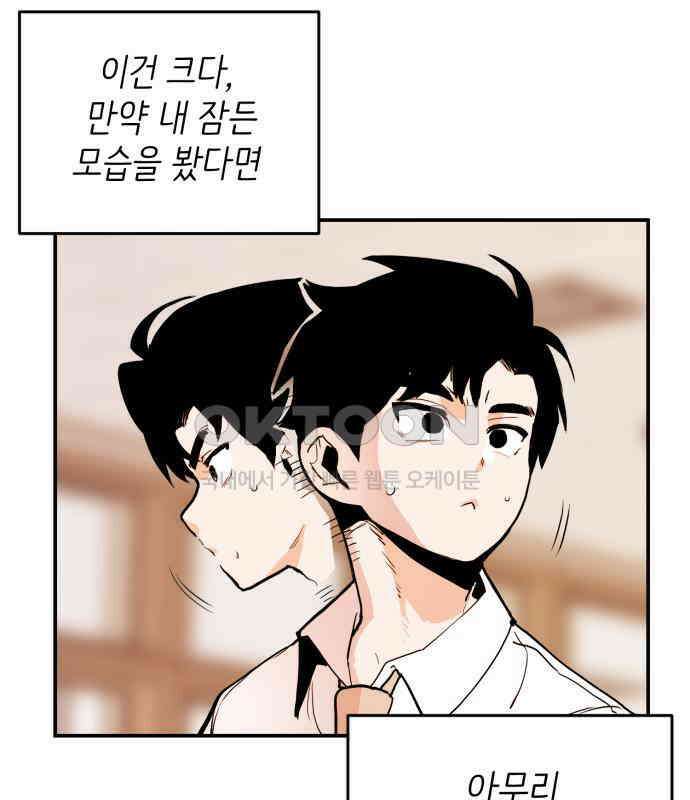 킬디스럽! 11화 111