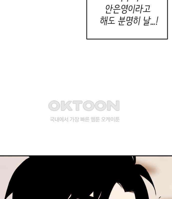 킬디스럽! 11화 112
