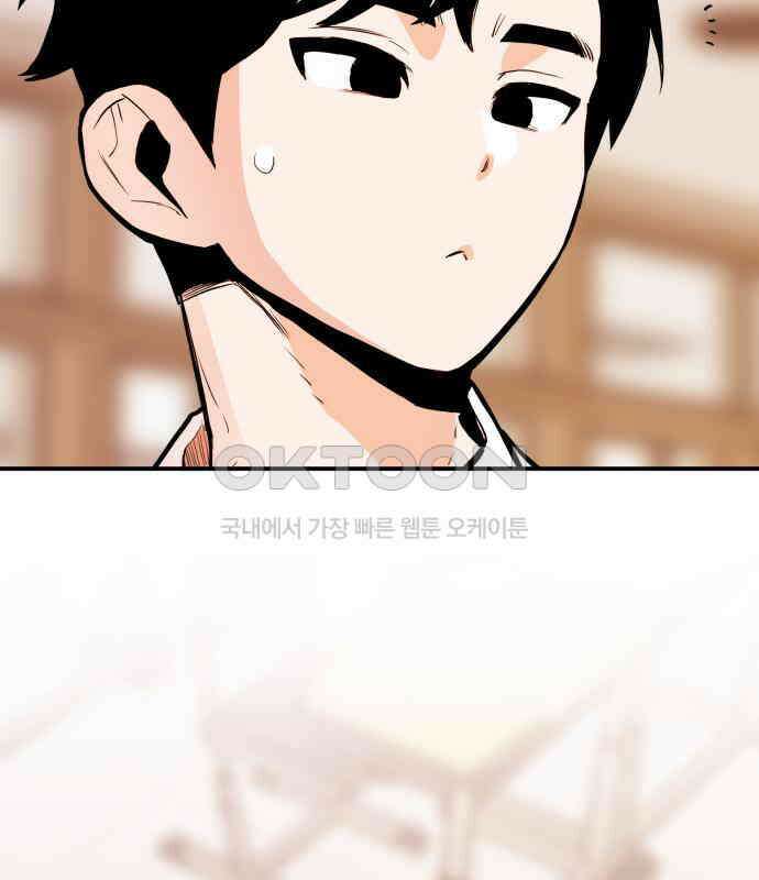 킬디스럽! 11화 113