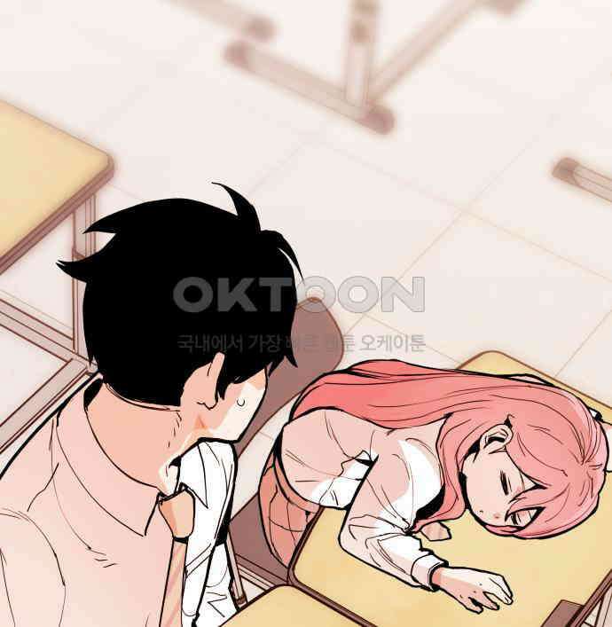 킬디스럽! 11화 114