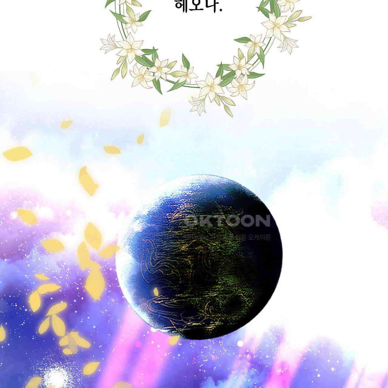사냥:꿈 40화 (완결) 3