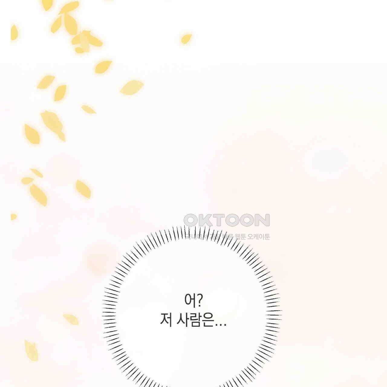 사냥:꿈 40화 (완결) 23