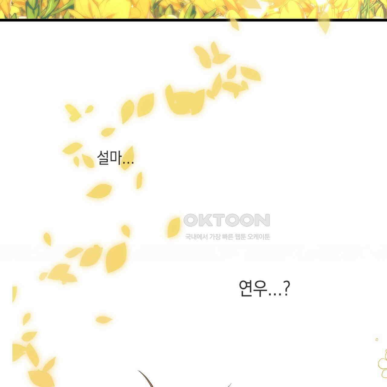 사냥:꿈 40화 (완결) 26