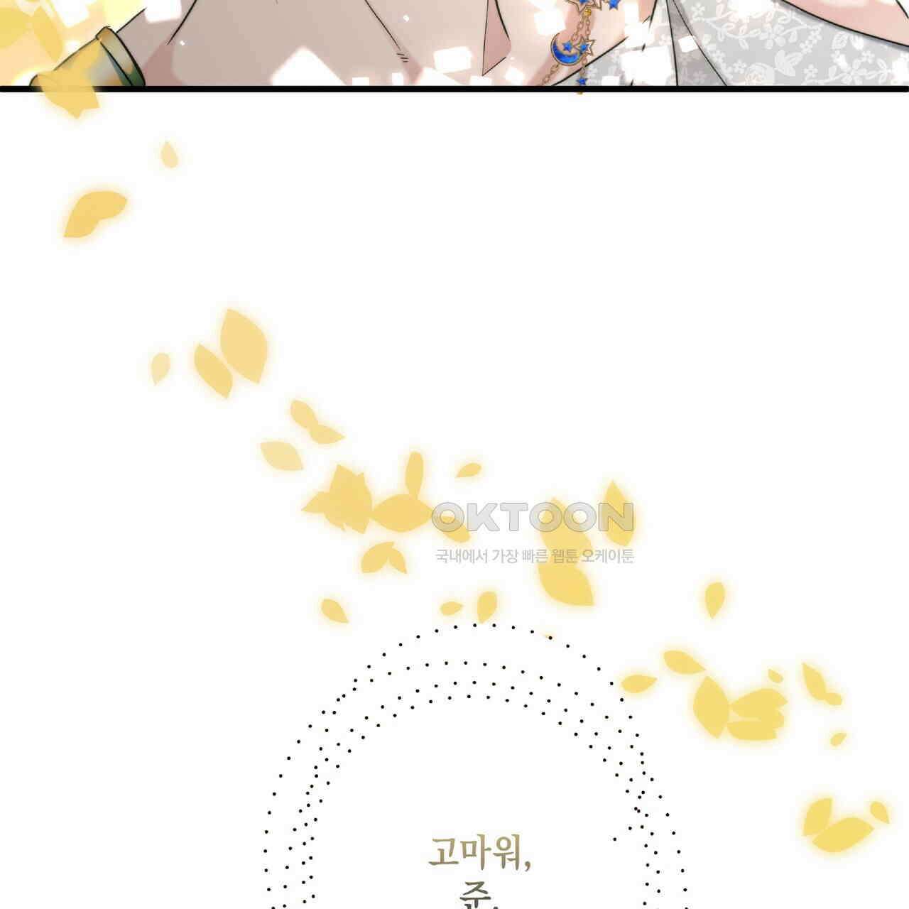 사냥:꿈 40화 (완결) 33