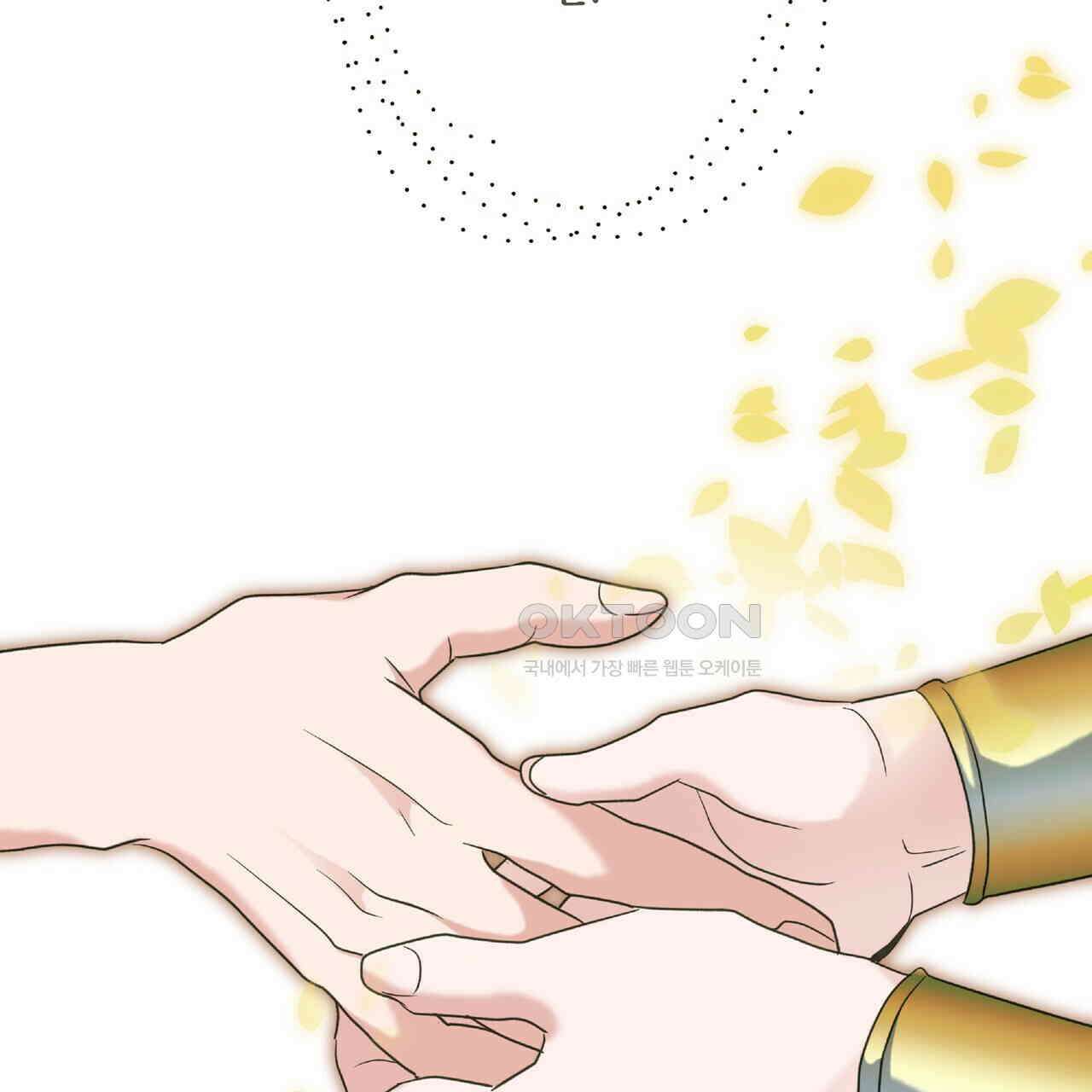 사냥:꿈 40화 (완결) 34