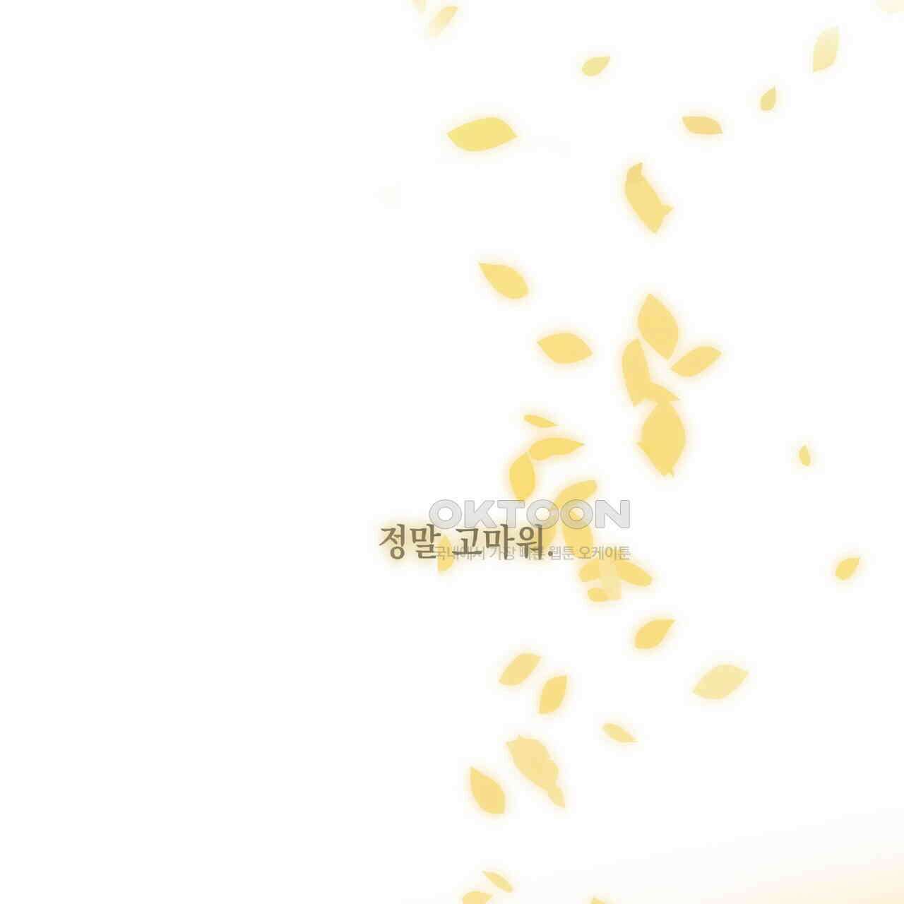 사냥:꿈 40화 (완결) 36